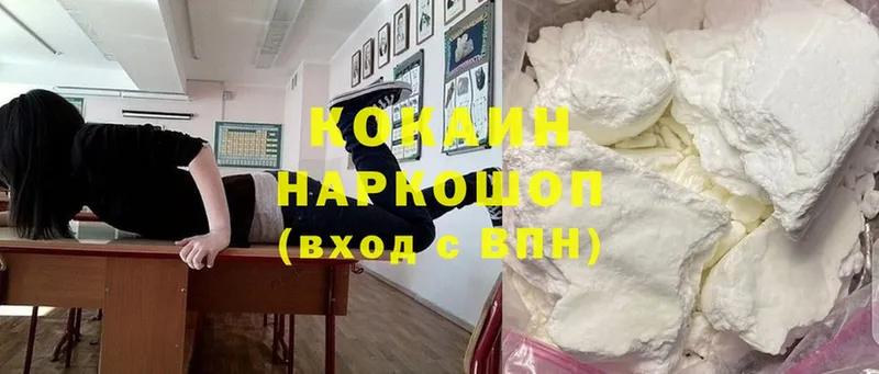 КОКАИН VHQ  Златоуст 