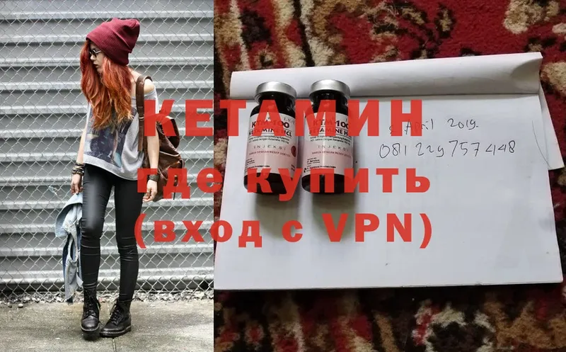 Кетамин ketamine  Златоуст 